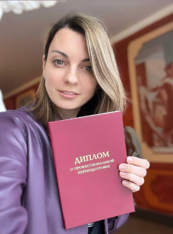 Кристина с красным дипломом