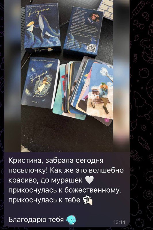 Распакованная колода «Родная» на рабочем столе покупательницы